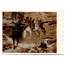 Открытка живопись Ф.А. Рубо «Смерть генерал-майора Н.П. Слепцова»