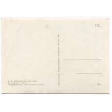 Открытка живопись В.В. Верещагин «Факиры» (вид 2)