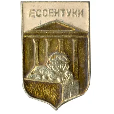 Значок Ессентуки