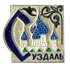 Значок Суздаль