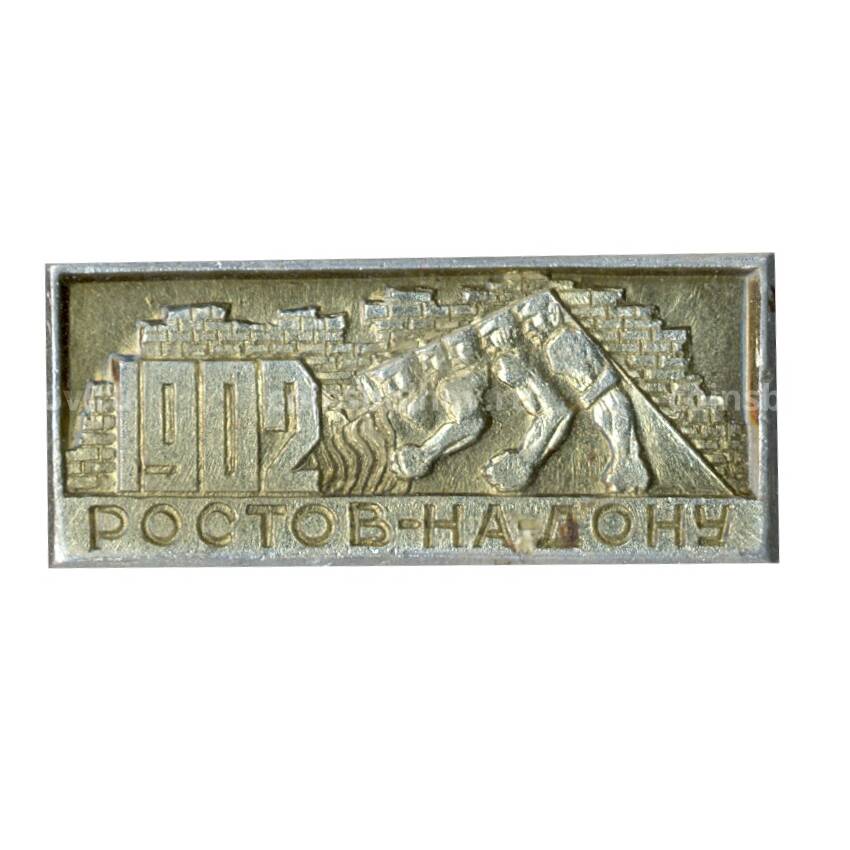 Значок Ростов на Дону — 1902