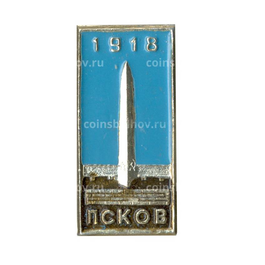 Значок Псков — 1918
