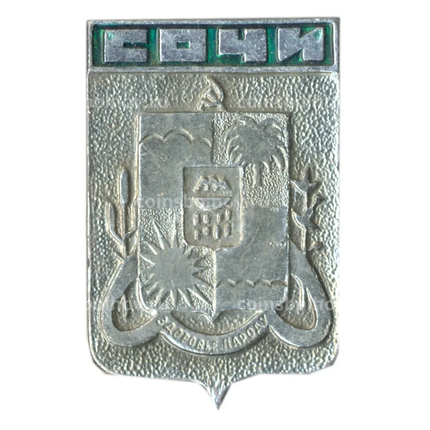 Значок Сочи