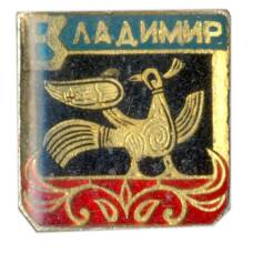Значок Владимир