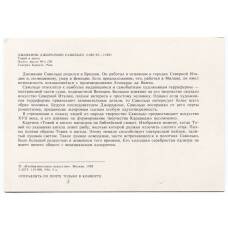 Открытка живопись Джованни Джироламо Савольдо «Товий и ангел» (вид 2)