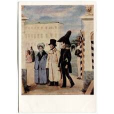 Открытка живопись П.А. Федотов «Прогулка с родителями»