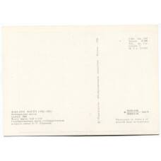 Открытка живопись Жан Луи Форен «Скачки» (вид 2)