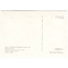 Открытка живопись Ганс Гольбейн младший «Портрет купца Георга Гисце» (вид 2)