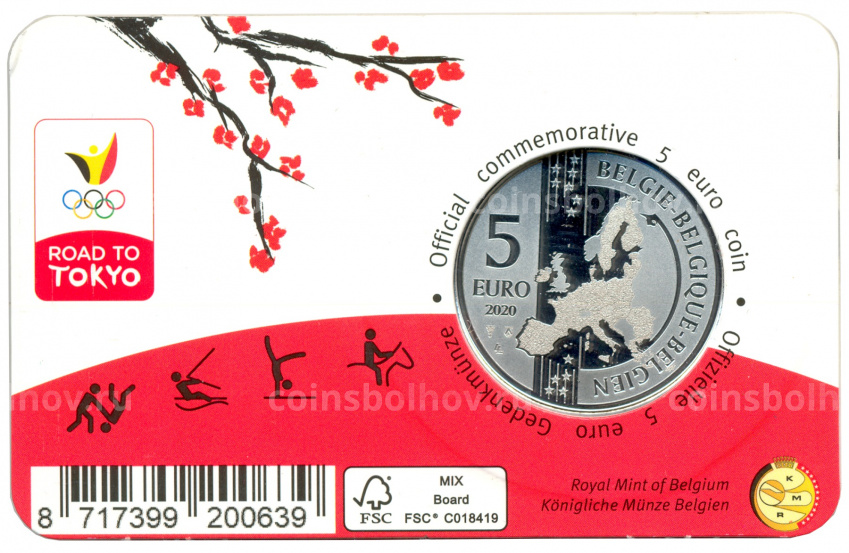 Монета 5 евро 2020 года Бельгия «XXXII летние Олимпийские игры в Токио 2020 — Олимпийская сборная Бельгии» (в блистере, цветное покрытие) (вид 4)