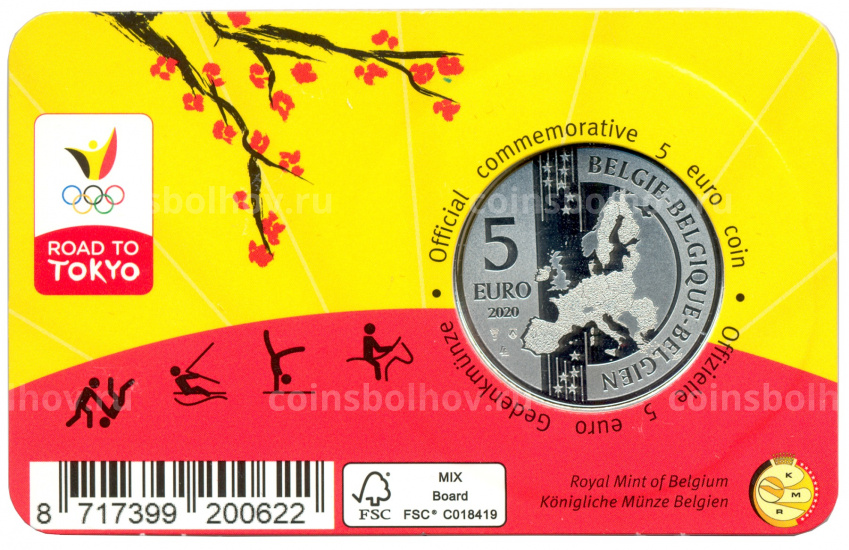 Монета 5 евро 2020 года Бельгия «XXXII летние Олимпийские игры в Токио 2020 — Олимпийская сборная Бельгии» (в блистере) (вид 4)