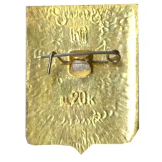 Значок Кологрив (вид 2)