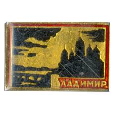 Значок Владимир