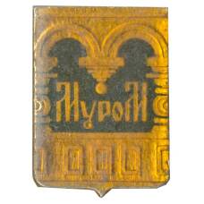 Значок Муром