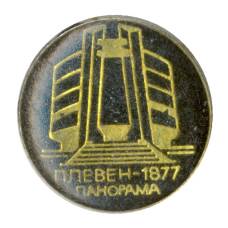 Значок Панорама «Плевен-1877»