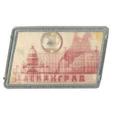 Значок Ленинград — переливная картинка