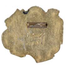 Значок Ямщик (вид 2)