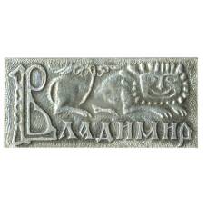 Значок Владимир