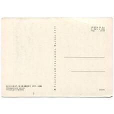 Открытка живопись Жан-Оноре Фрагонар «Ринальдо и Армида» (вид 2)