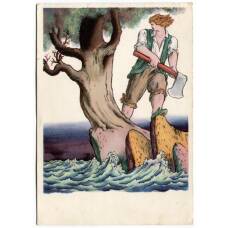 Открытка иллюстрация «Если бы да кабы» художник В. Конашевич