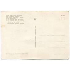 Открытка иллюстрация «Если бы да кабы» художник В. Конашевич (вид 2)