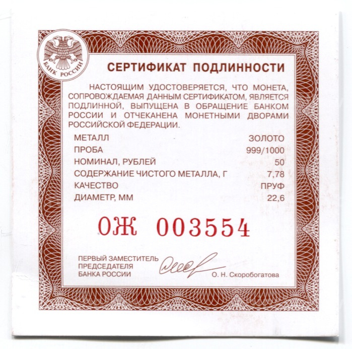 Монета 50 рублей 2021 года СПМД — 800 лет Нижний Новгород (вид 3)
