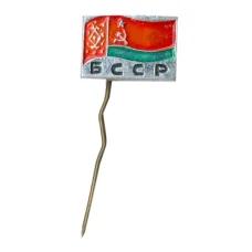 Значок Белорусская ССР