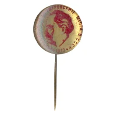 Значок Экспедиция по Димитровским местам в СССР 1972 год