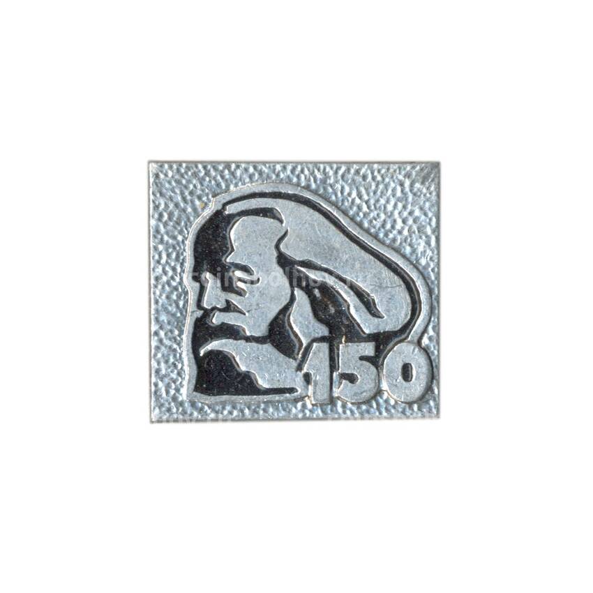 Значок К. Маркс — 150 лет со дня рождения