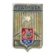 Значок Подольск