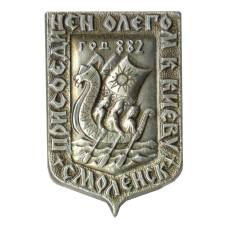 Значок Смоленск Присоединение к Киеву