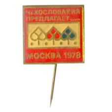 Значок Москва — Выставка «Чехословакия предлагает» -1978 год