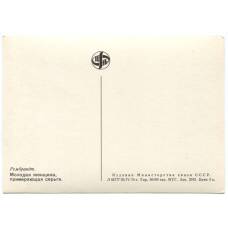 Открытка живопись Рембрандт «Молодая женщина примеряющая серьги» (вид 2)