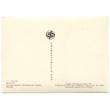 Открытка живопись Г.Г Ряжский «Делегатка» (вид 2)