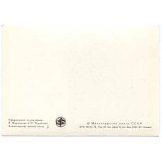 Открытка живопись Холмогорская резная кость (вид 2)