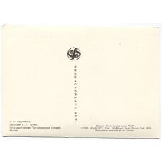 Открытка живопись Н.И. Струнников «Партизан А.Г. Лунев» (вид 2)