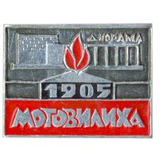 Мотовилиха — диорама 1905