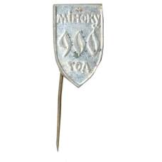 Значок Минск — 900 лет со дня основания