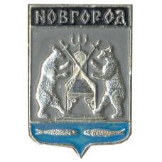 Значок Новгород