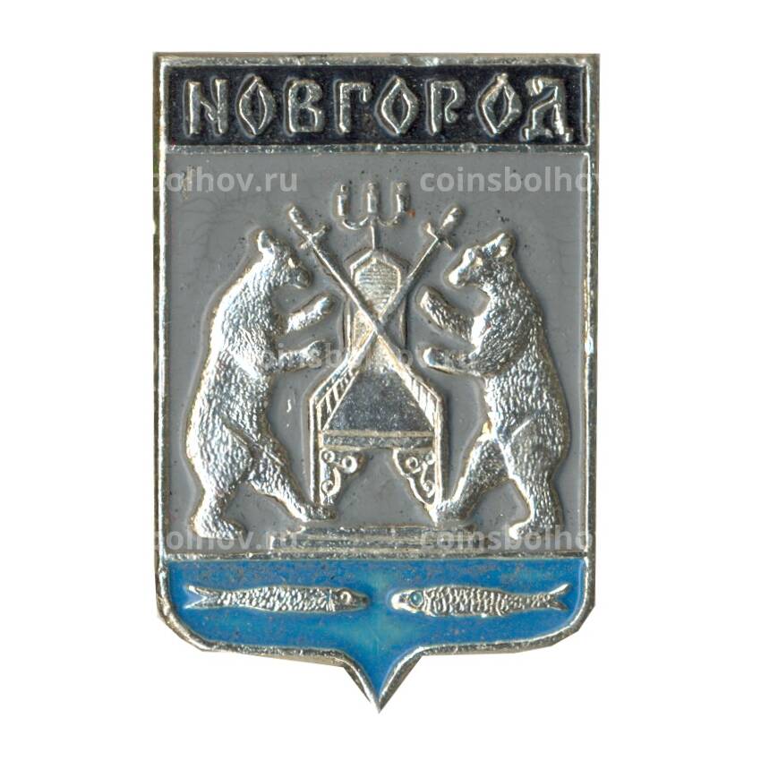 Значок Новгород
