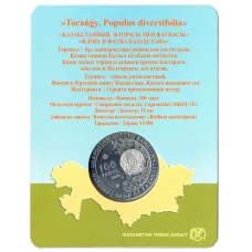 Монета 100 тенге 2020 года Казахстан — Тополь разнолистный (Populus diversifolia) 33мм в блистере (реверс)