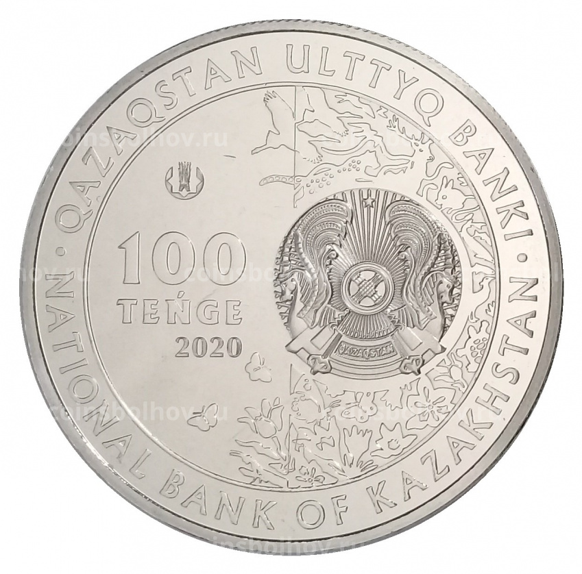 Монета 100 тенге 2020 года Казахстан — Тополь разнолистный (Populus diversifolia) 33мм в блистере (вид 4)