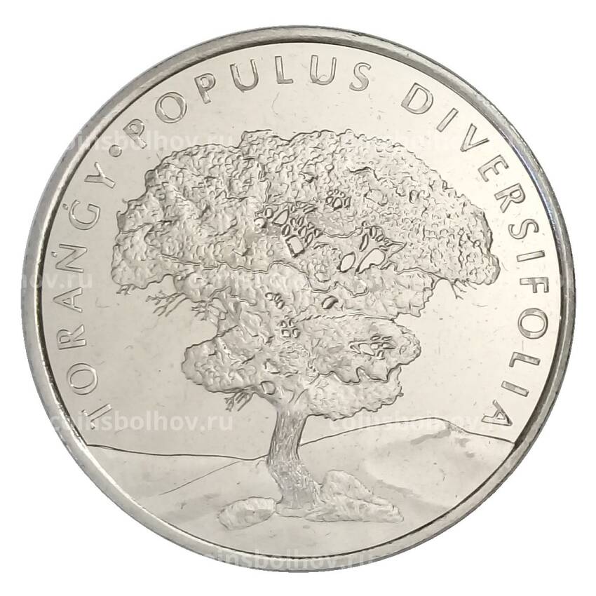 Монета 100 тенге 2020 года Казахстан — Тополь разнолистный (Populus diversifolia)
