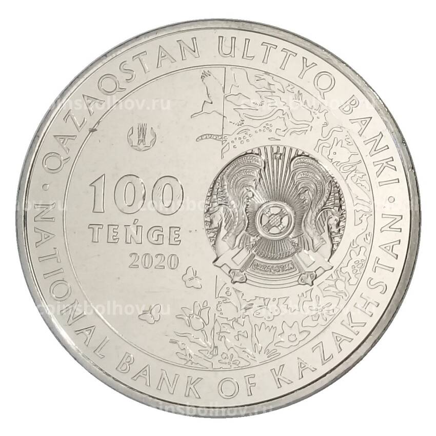 Монета 100 тенге 2020 года Казахстан — Тополь разнолистный (Populus diversifolia) (вид 2)