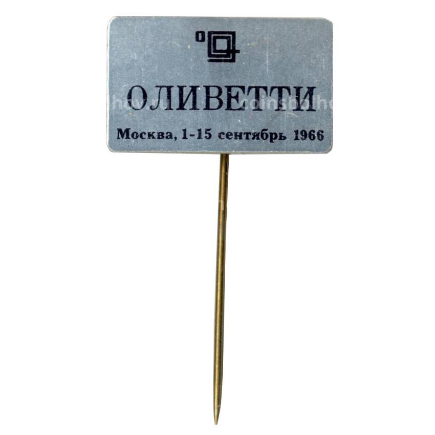 Значок Выставка фирмы «Оливетти» 1966