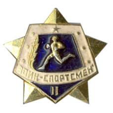 Значок Воин-спортсмен — II ступень