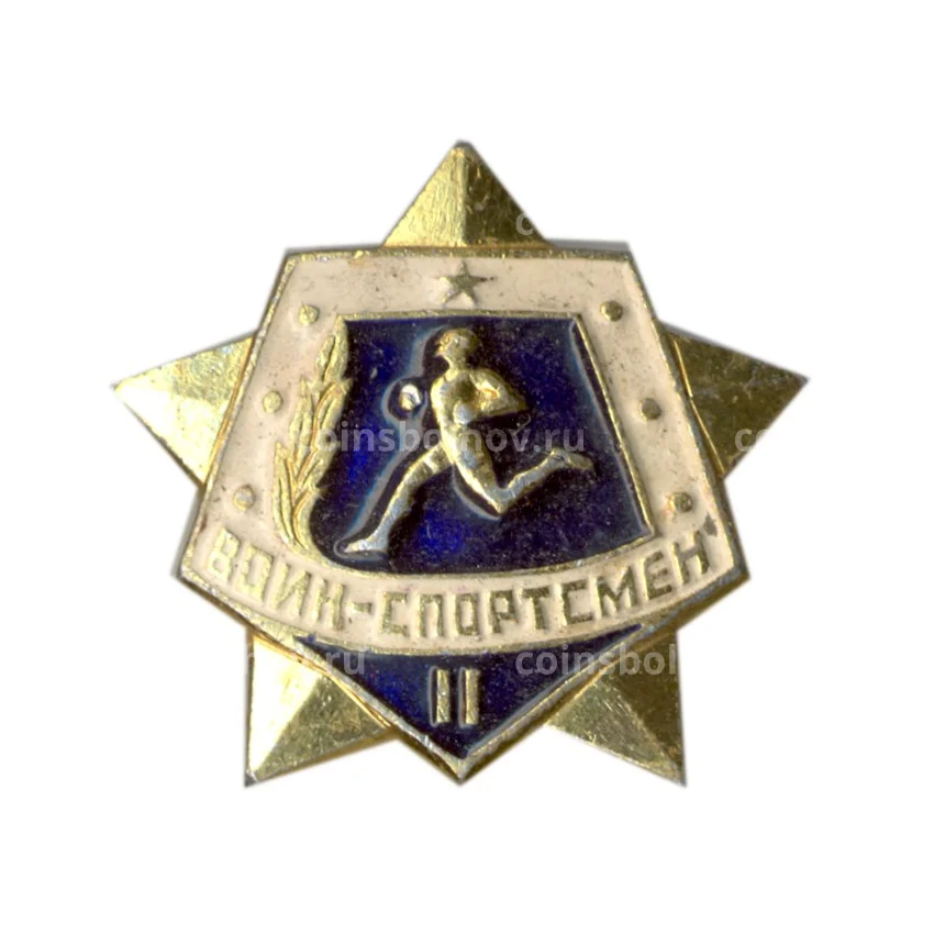 Значок Воин-спортсмен — II ступень