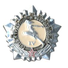 Значок ГТО — IV ступень