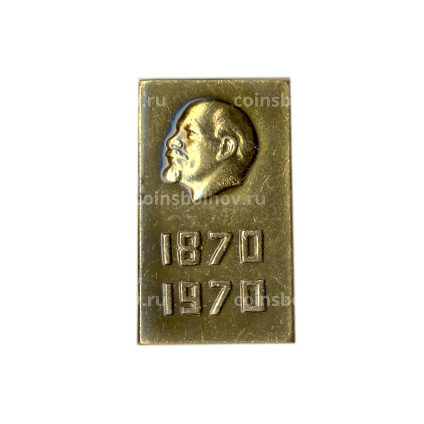 Значок В.И. Ленин — 100 лет со дня рождения