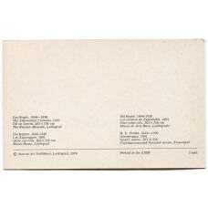 Открытка живопись И.Е. Репин «Запорожцы» (вид 2)