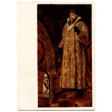 Открытка живопись В.М. Васнецов «Царь Иван Грозный»